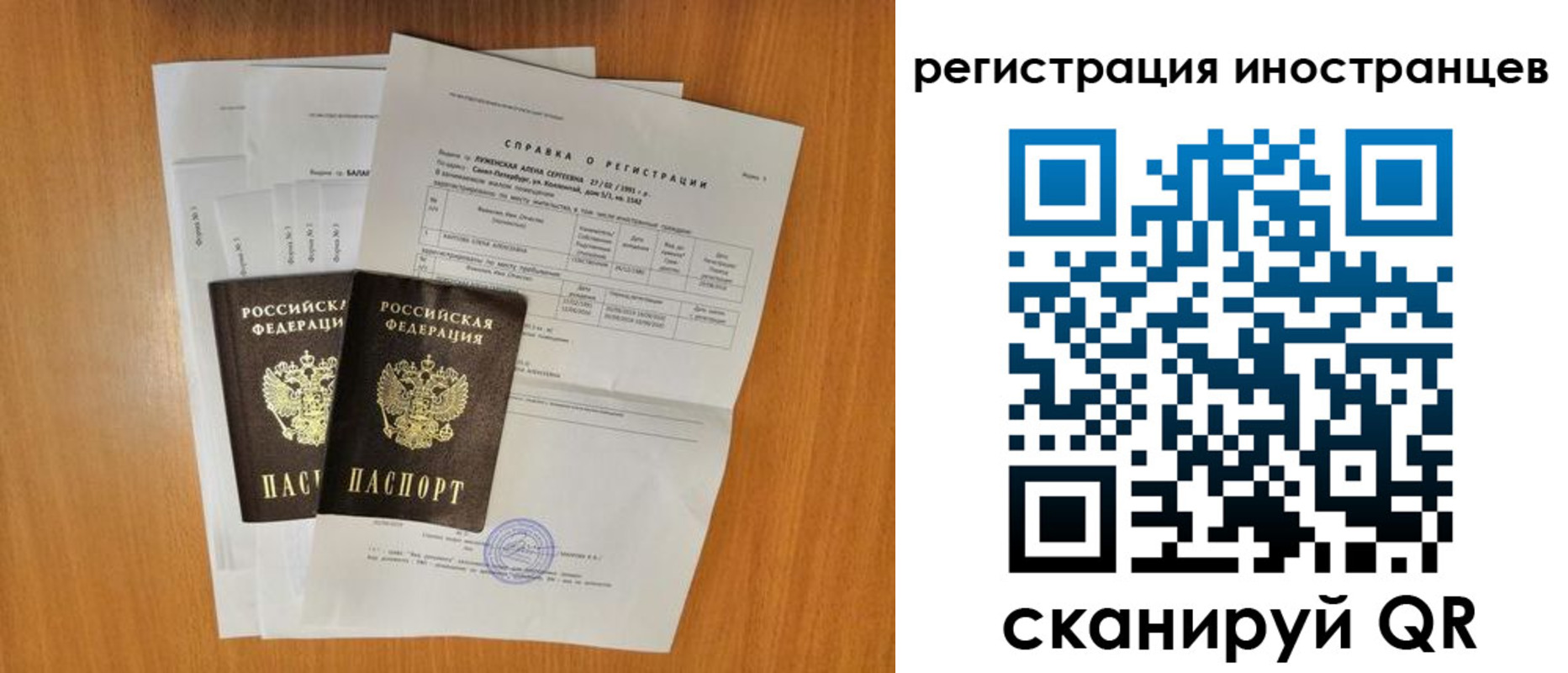 регистрация в Мелеузе