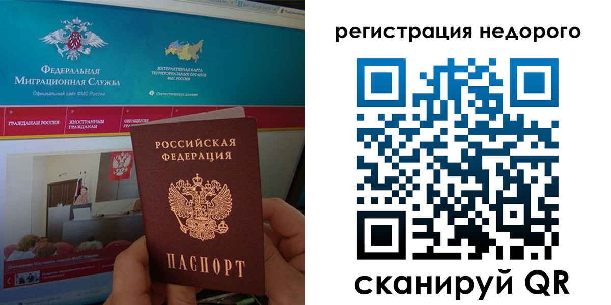 временная регистрация купить в Мелеузе